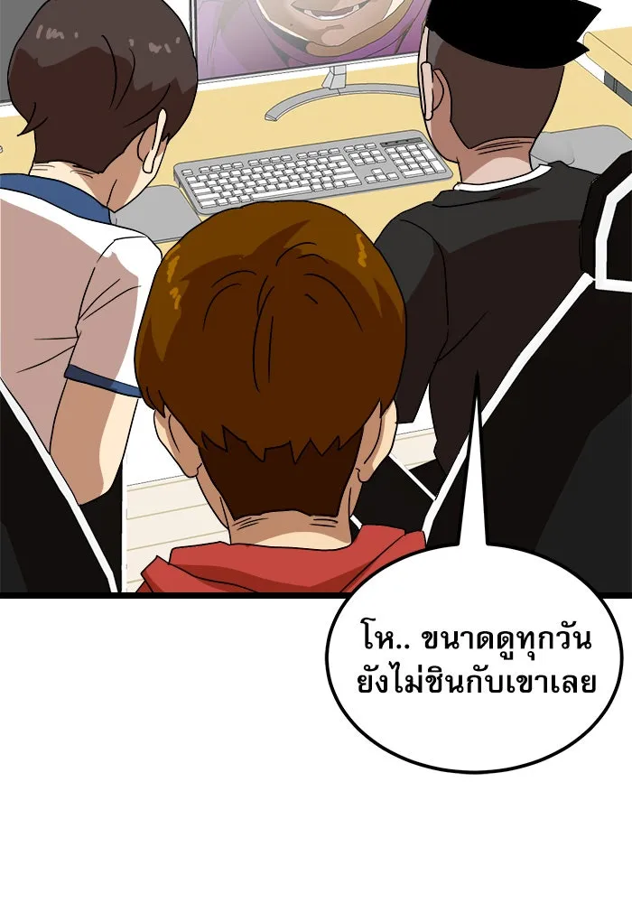 Double Click ตอนที่ 39 รูปที่ 134