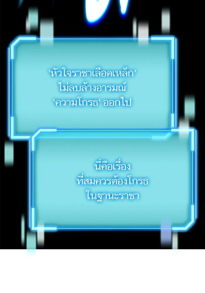 เริ่มเกมพร้อม 13 คุณสมบัติลับ ตอนที่ 33 รูปที่ 158