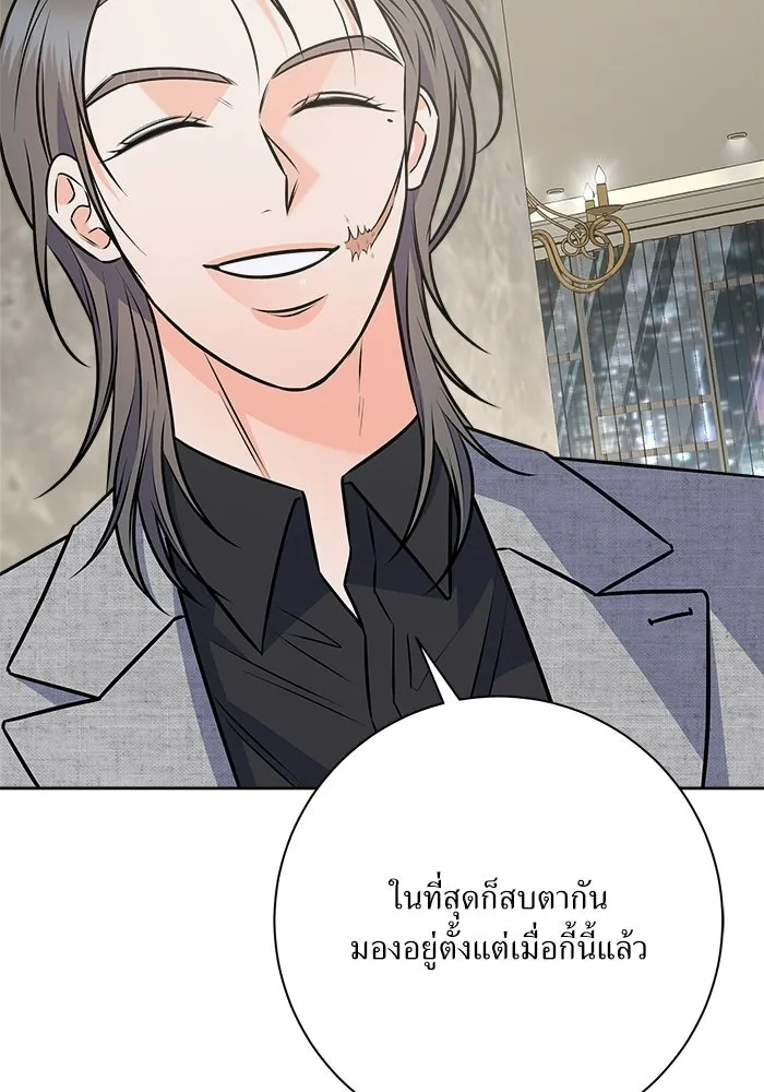 แด่ความเกลียดชัง ตอนที่ 71 รูปที่ 62