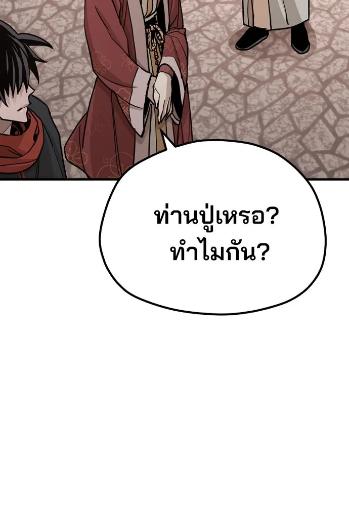 เส้นทางสู่เทพมาร ตอนที่ 40 รูปที่ 101