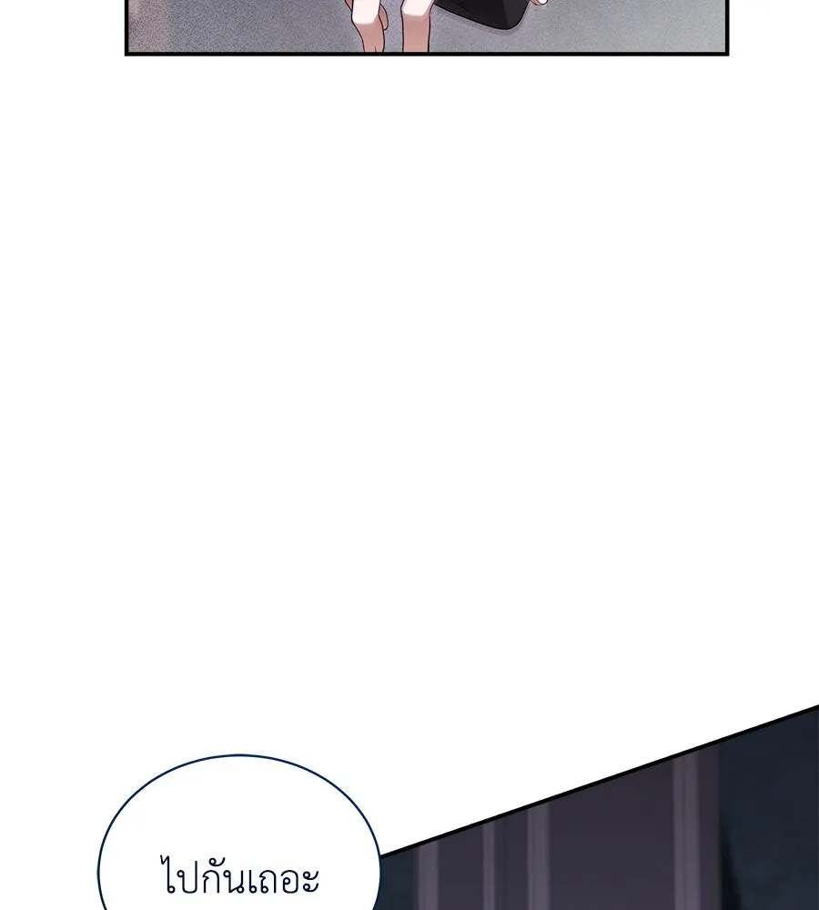 สัญญารักฉบับสุดท้าย ตอนที่ 17 รูปที่ 89