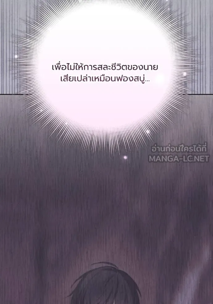 ราชินีจอมมาร ตอนที่ 82 รูปที่ 119