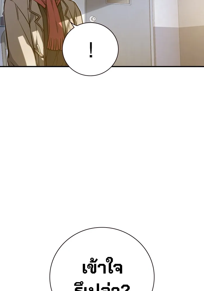 เยาวชนคนคุก ตอนที่ 1 รูปที่ 110