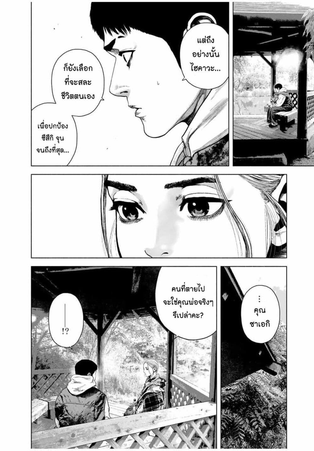 Manga-lc-com อ่านมังงะ อ่านการ์ตูน ออนไลน์ ฟรี Furitsumore Kodoku na Shi yo ตอนที่ 1 2 3 4 5 6 7 8 9 10 11 12 13 14 ฟรี ไม่มีโฆษณา Manga-lc - อ่าน มังงะ อ่าน การ์ตูน ออนไลน์ อ่านมังงะ ฟรี