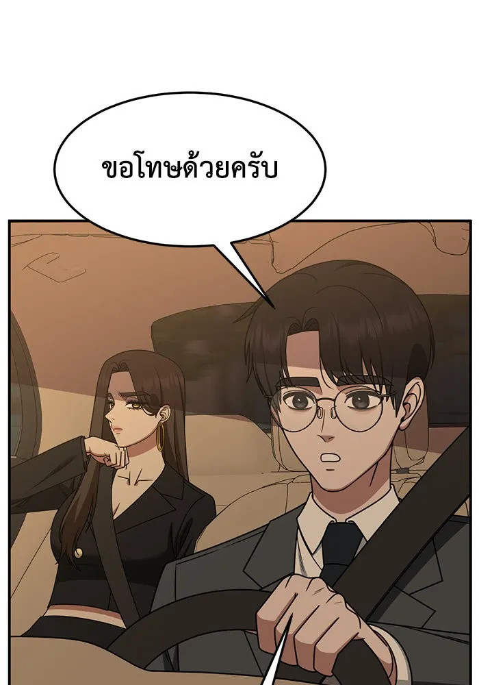 ช่วยเปลี่ยนฉันที ตอนที่ 281. ซีซัน 2 รูปที่ 88