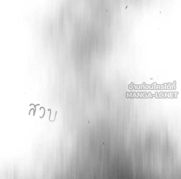 ยุคแห่งยอดมนุษย์ ตอนที่ 47 รูปที่ 189