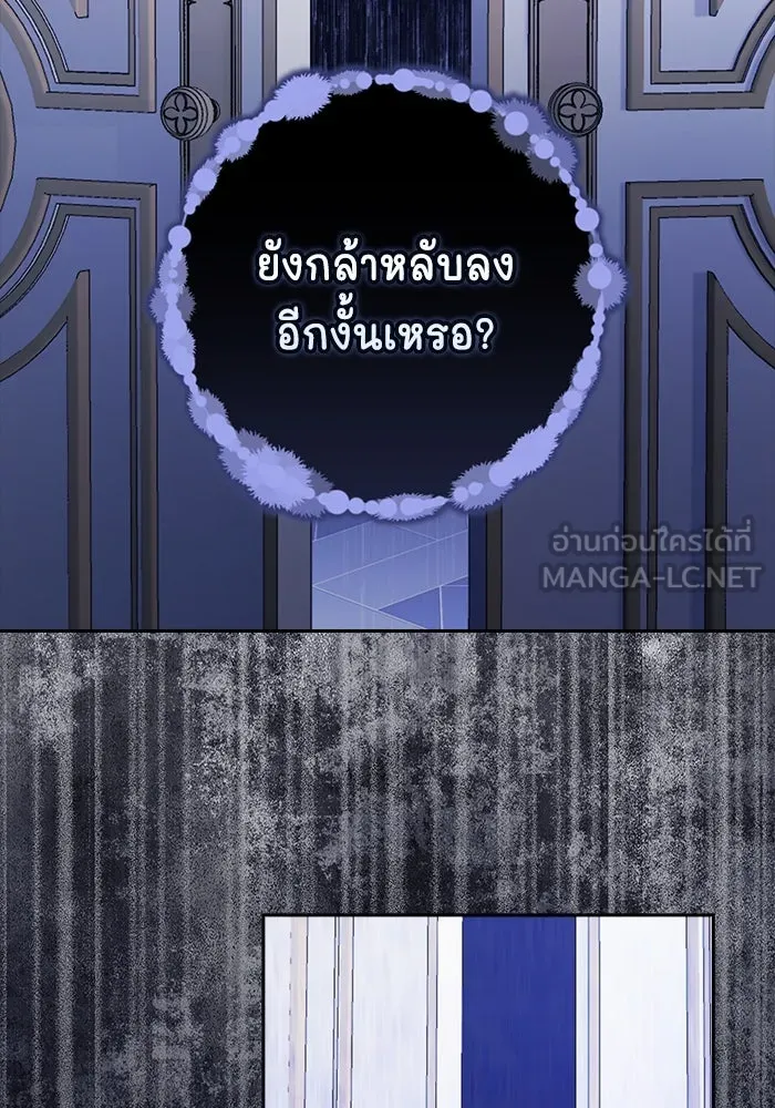 ละครชีวิตลิขิตรัก ตอนที่ 10 รูปที่ 99