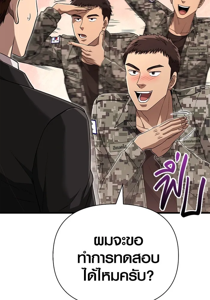 เอาชีวิตรอดในเกมฉบับคนเถื่อน ตอนที่ 84 ผู้ดูแลโต๊ะกลม รูปที่ 29