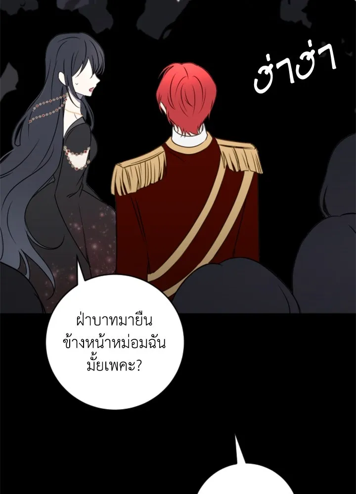 ตัวร้ายอย่างฉันขออยู่อย่างสงบ ตอนที่ 10 รูปที่ 35