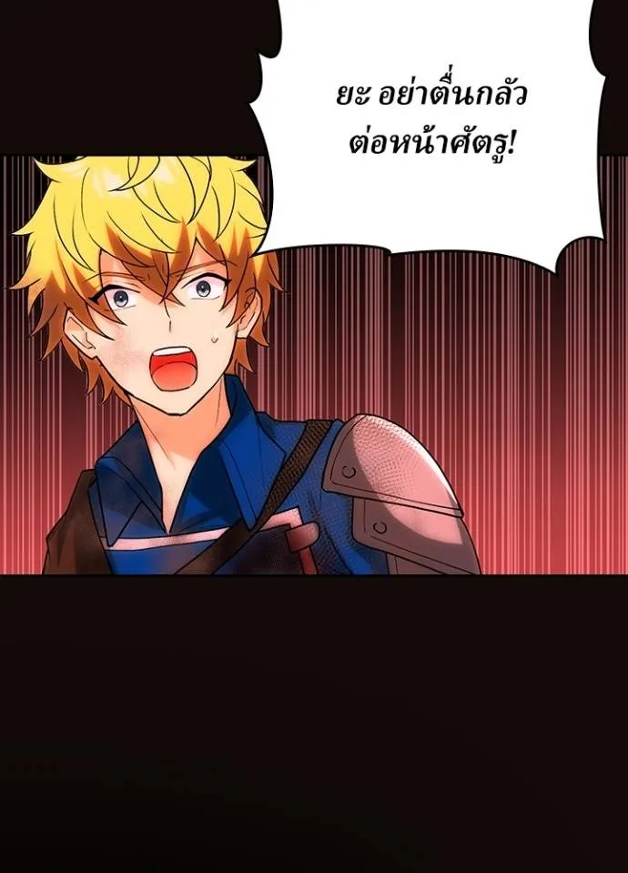 เป้าหมายครั้งที่ 2 ตอนที่ 6 รูปที่ 40