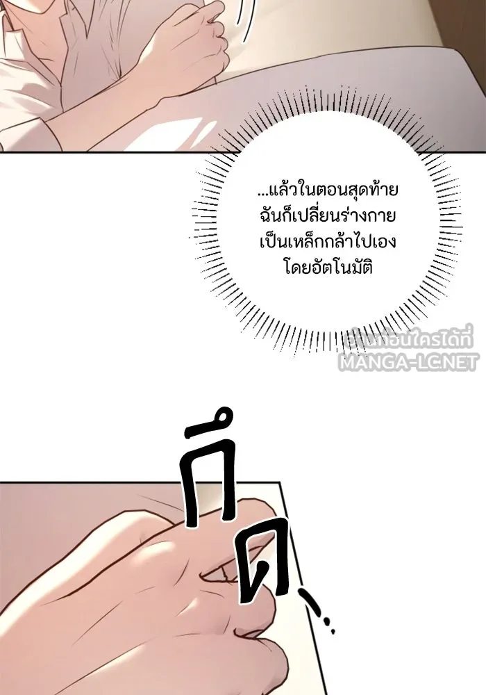 ตัวร้ายอย่างฉันขออยู่อย่างสงบ ตอนที่ 15 รูปที่ 33