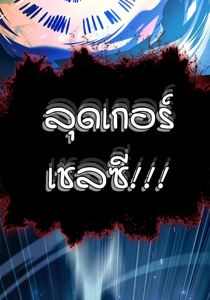 ศาสตราจารย์จำเป็นแห่งอะคาเดมี ตอนที่ 70 รูปที่ 29