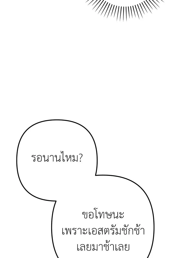 ยัยจิ๋วสมองแจ๋ว ตอนที่ 43 รูปที่ 113