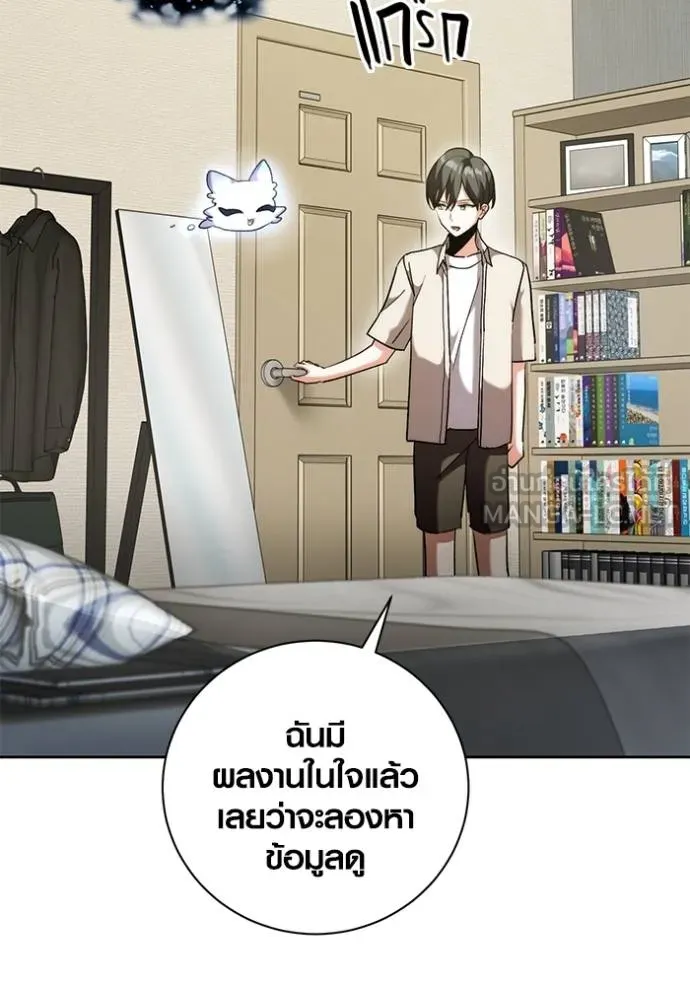 ออร่าดาราอัจฉริยะ ตอนที่ 44 รูปที่ 103