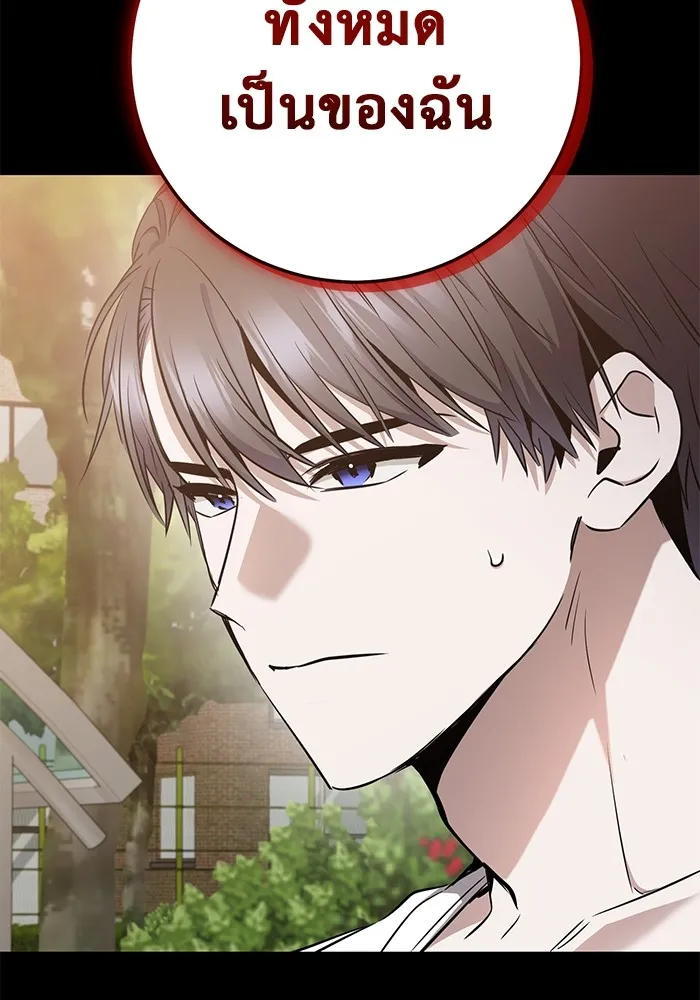 ราชินีนักบู๊ ตอนที่ 13 รูปที่ 28