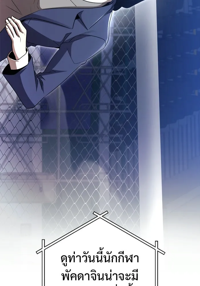 ราชินีนักบู๊ ตอนที่ 79 รูปที่ 121