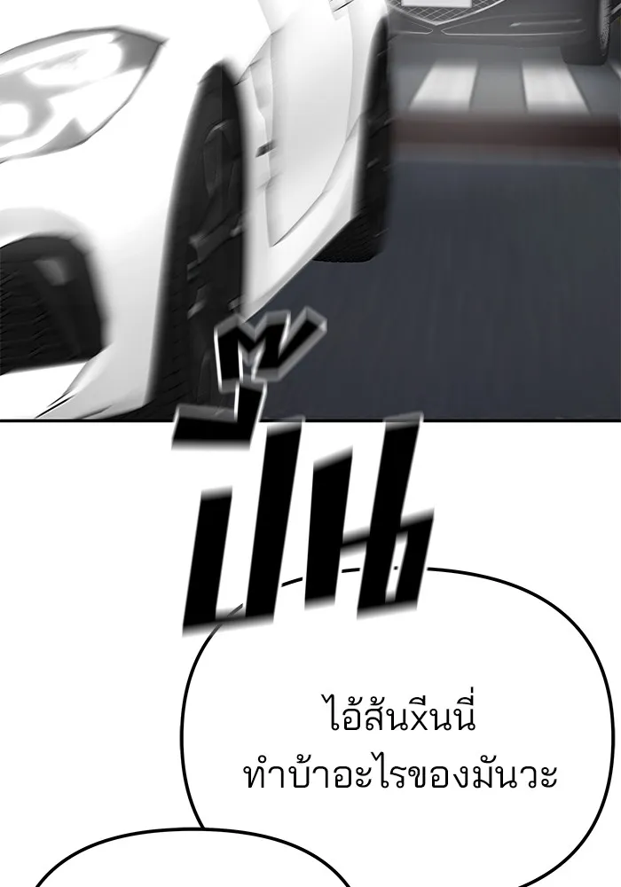 เลวฟาดเลว ตอนที่ 84 รูปที่ 184