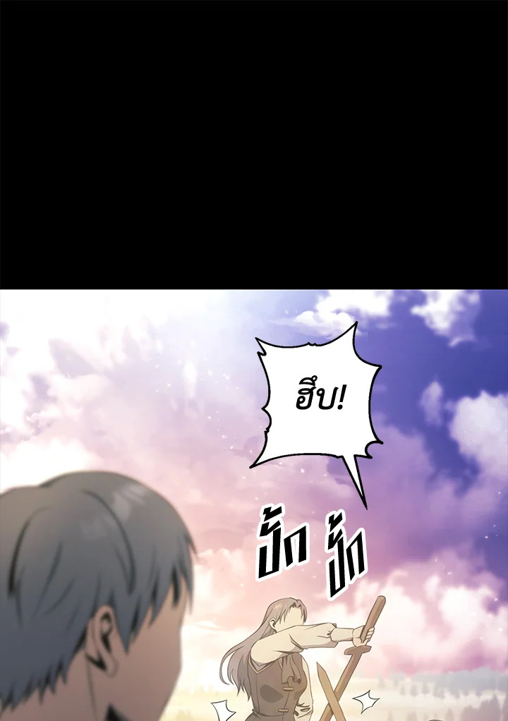 พลทหารโครงกระดูกผู้ม ตอนที่ 175 รูปที่ 64