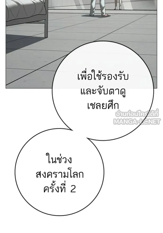 reality ตอนที่ 193 รูปที่ 41