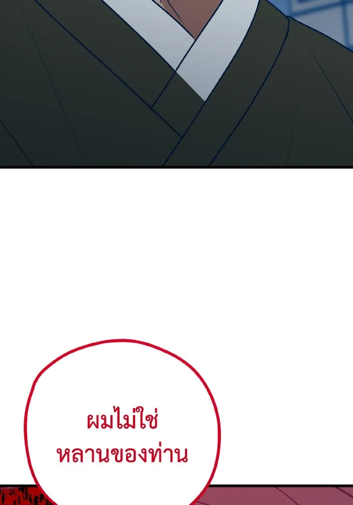 รักนี้ไม่มีรีไซเคิล ตอนที่ 67 รูปที่ 71