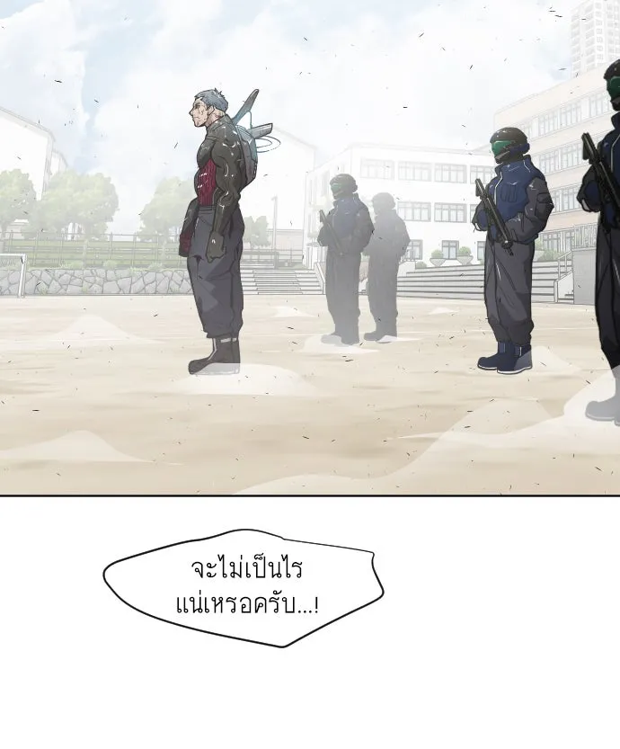 ยุคแห่งยอดมนุษย์ ตอนที่ 77 รูปที่ 86