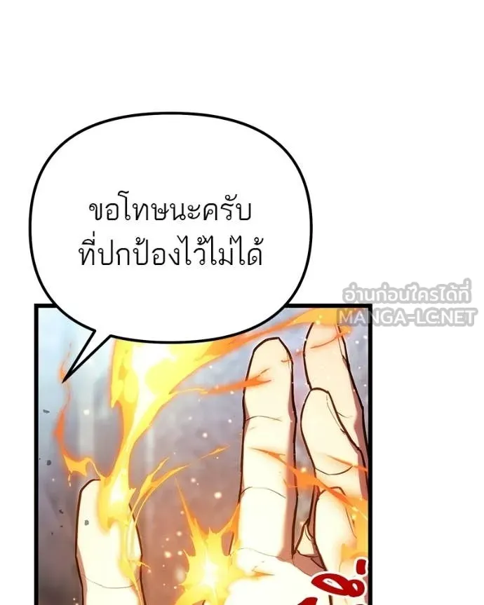 โทษที พื้นที่นี้ ตอนที่ 65 รูปที่ 77