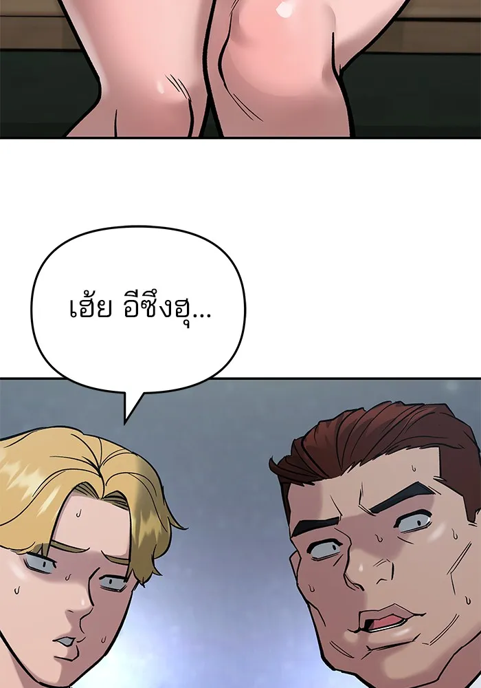 เลวฟาดเลว ตอนที่ 53 รูปที่ 214