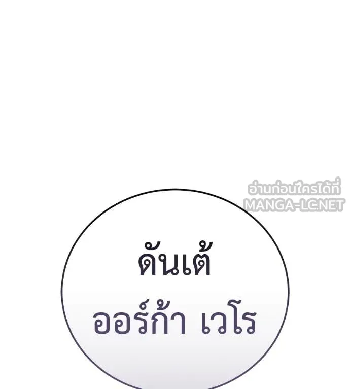 มัจจุราชชุดแดง ตอนที่ 24 รูปที่ 105