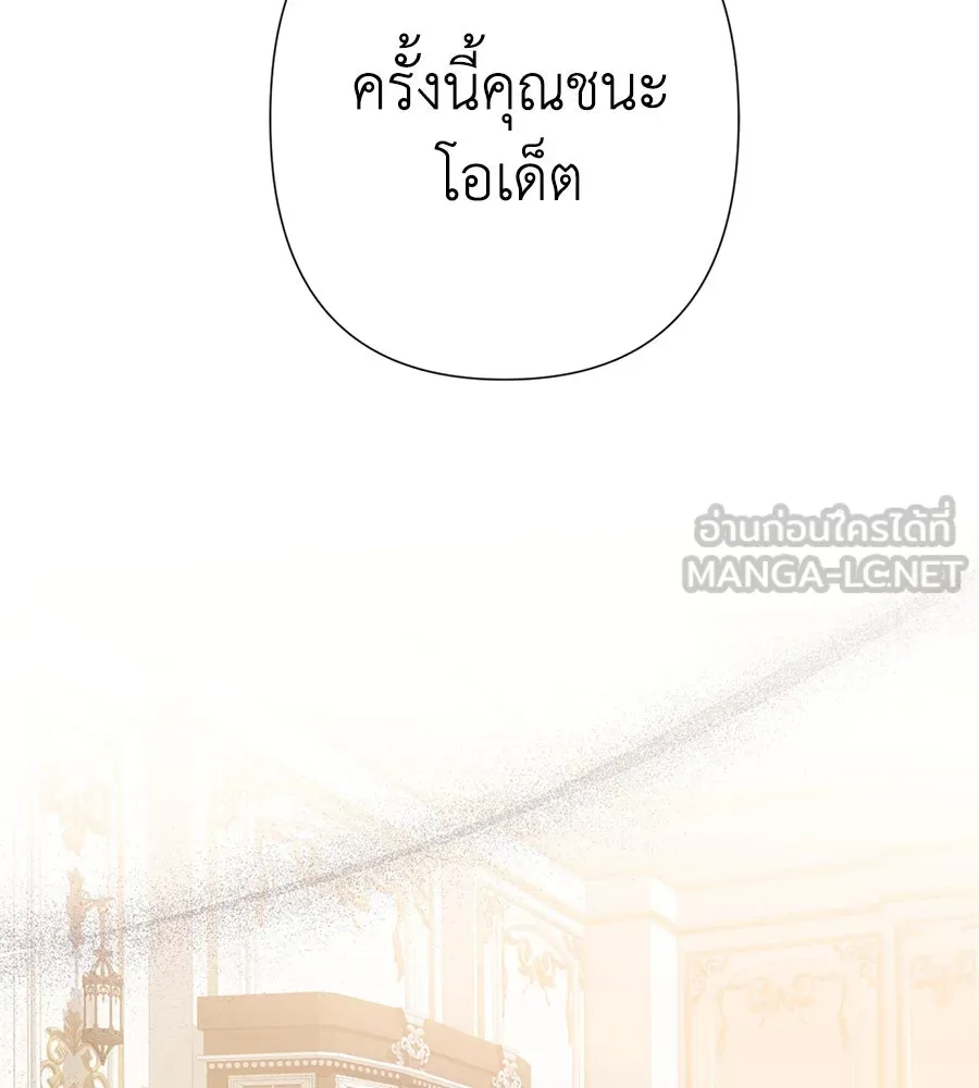 บาสเตียน ตอนที่ 33 รูปที่ 51