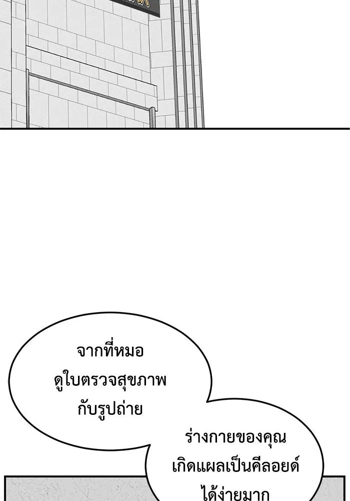 ช่วยเปลี่ยนฉันที ตอนที่ 219. ซีซัน 2 โจเยบิน 1 รูปที่ 89