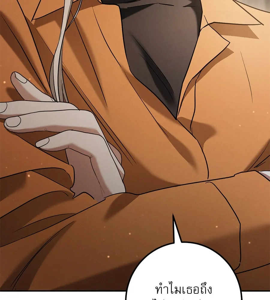 เรือนจำรัก ตอนที่ 31 รูปที่ 197