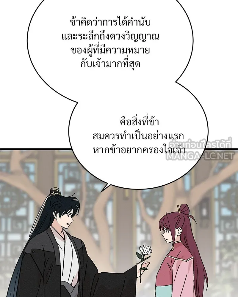 ข้าต้องไม่ใช่พระชายา ตอนที่ 63 (จบซีซัน 2) รูปที่ 42