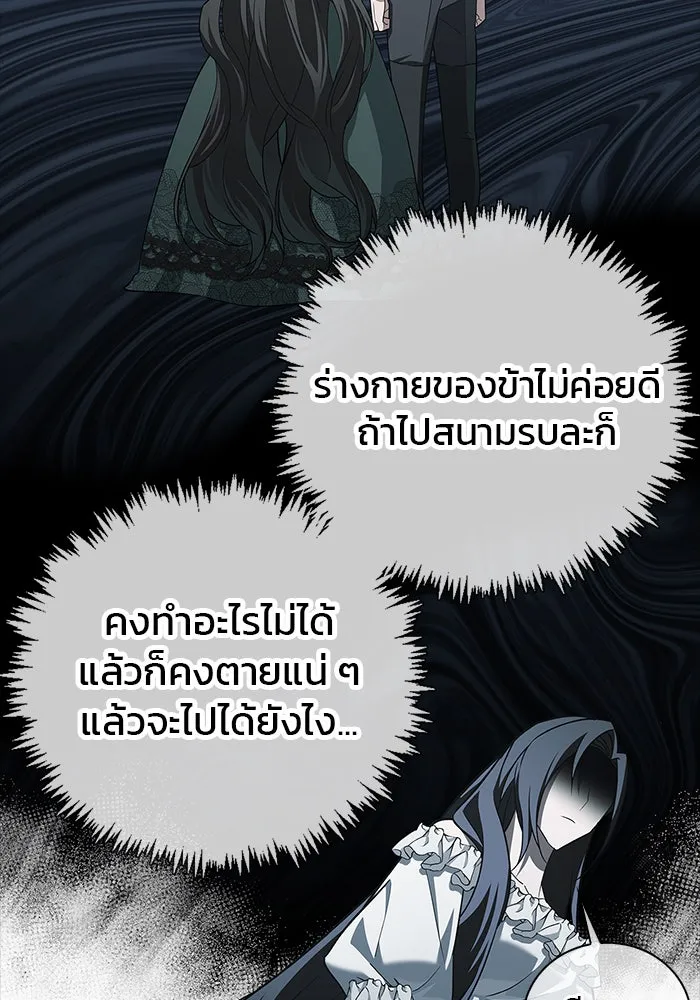 ผมไม่ได้เก่งอย่างที่คิด ตอนที่ 18 รูปที่ 19