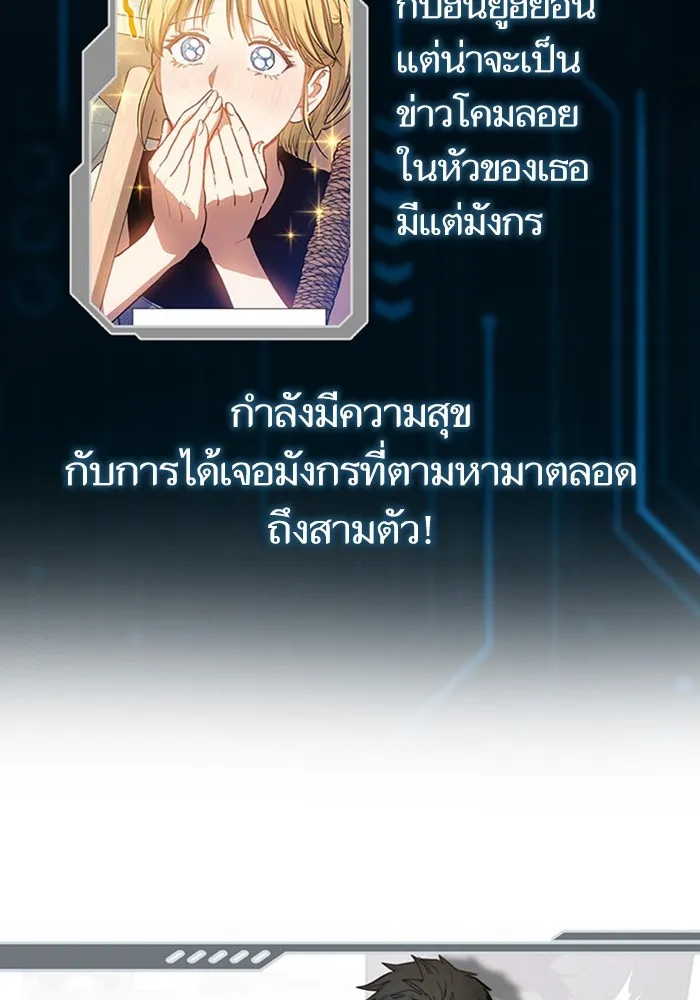 My S-Class Hunters ตอนที่ รีวิวซีซัน 1 (1) สรุปสกิลและไอเทม รูปที่ 86