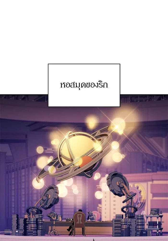 ผู้เล่นหน้าใหม่เลเวลแมกซ์ ตอนที่ 199 สงครามชิงคู่ (1) รูปที่ 62