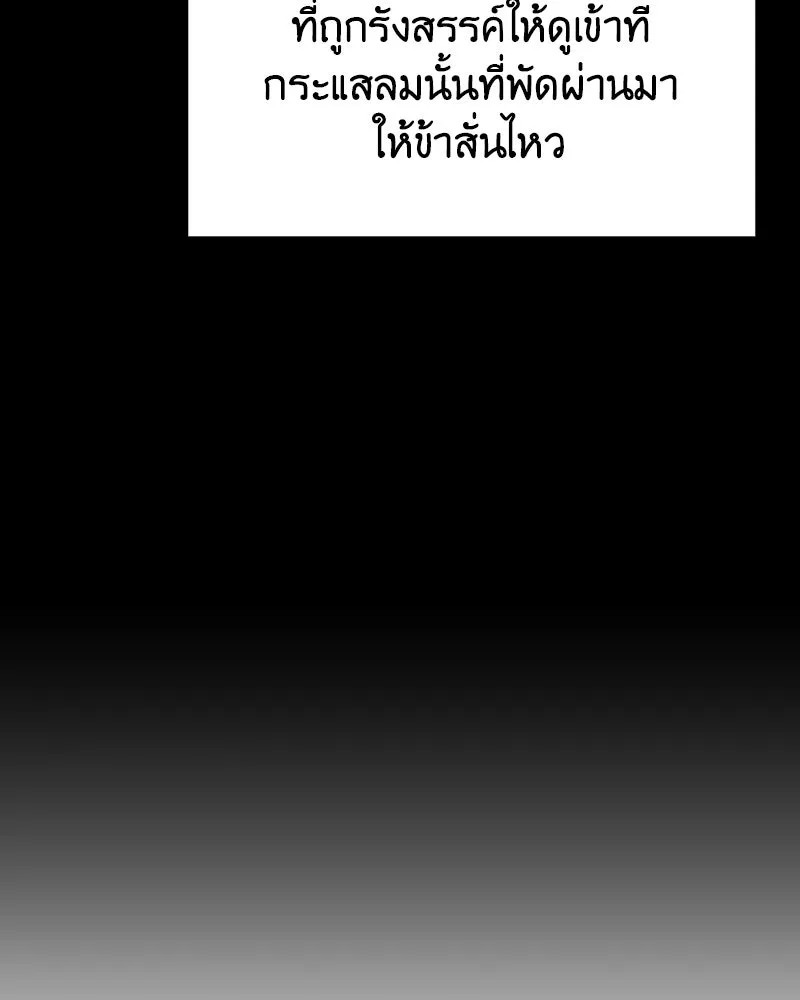 เกิดอีกทีเป็นว่าที่ประมุขลัทธิมาร ตอนที่ 109 รูปที่ 187