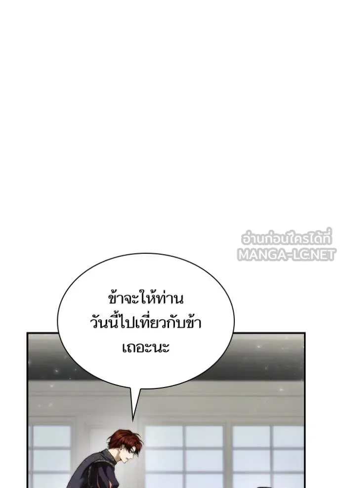 ชาตินี้น้องขอ ตอนที่ 165 รูปที่ 14