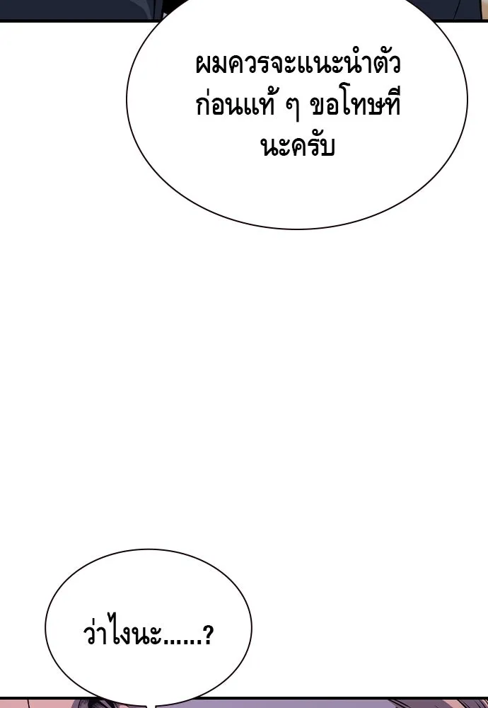 King Game ตอนที่ 103 คำตอบง่าย ๆ รูปที่ 56