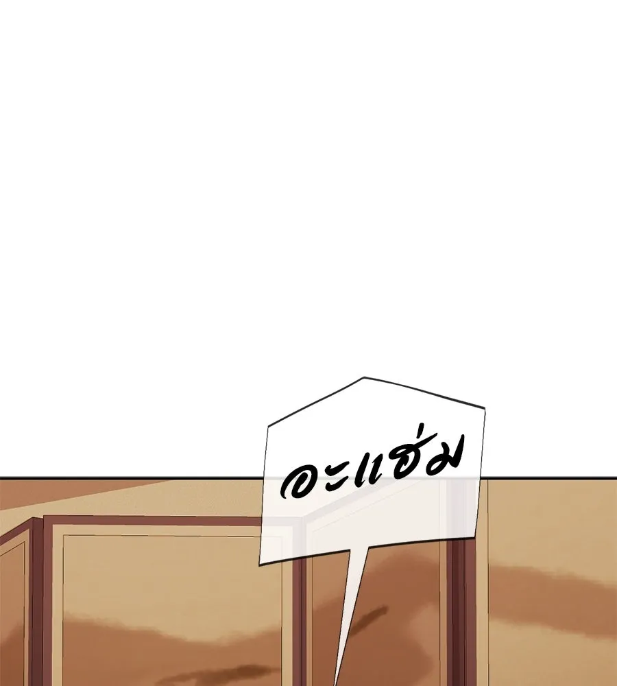 คอลเซ็นเตอร์เปลี่ยนชีวิต ตอนที่ 17 สตาร์ต รูปที่ 209