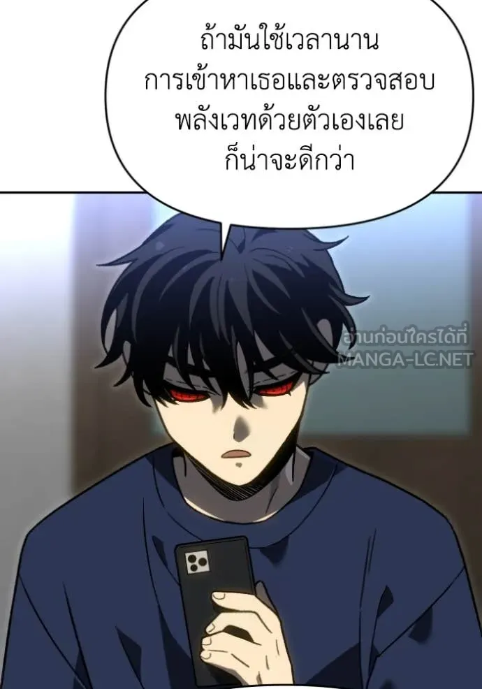 อดีตบอสหอคอย ตอนที่ 117 รูปที่ 148