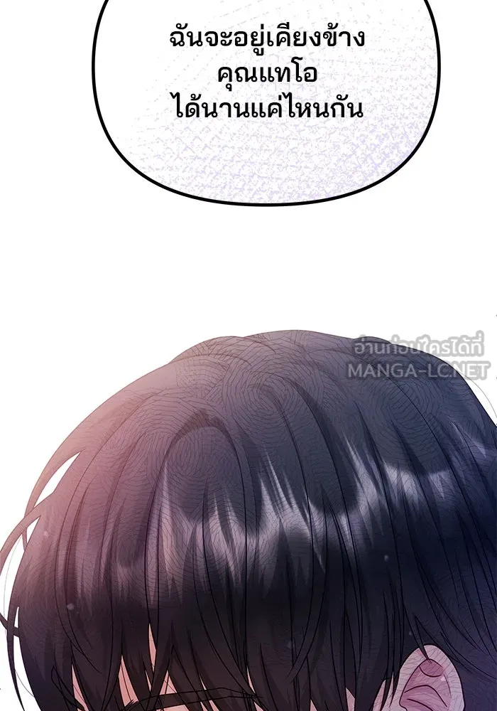 คู่มือคว้าหัวใจนายตัวร้าย ตอนที่ 49 รูปที่ 117