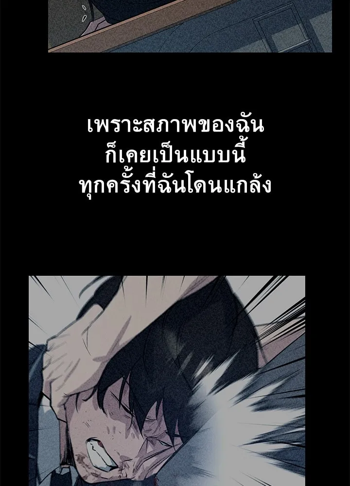 ราชาลานประลอง ตอนที่ 15 รูปที่ 32