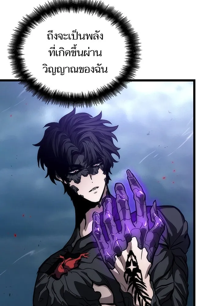 หลังวันสิ้นโลก ตอนที่ 88 รูปที่ 16