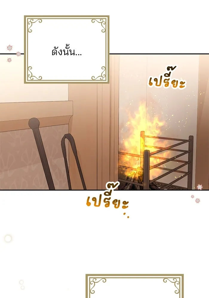 แผนหย่าสามีทรราช ตอนที่ 69 รูปที่ 40