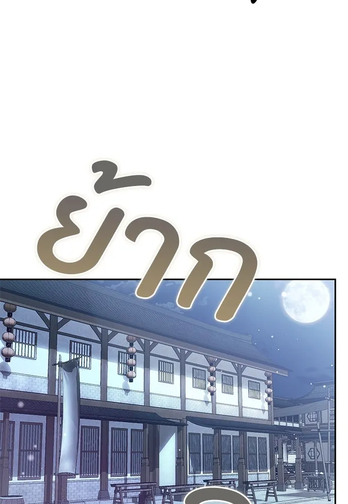 ข้าเนี่ยนะเป็นพระสนม ตอนที่ 66 การพบกันระหว่างหลบหนี รูปที่ 34