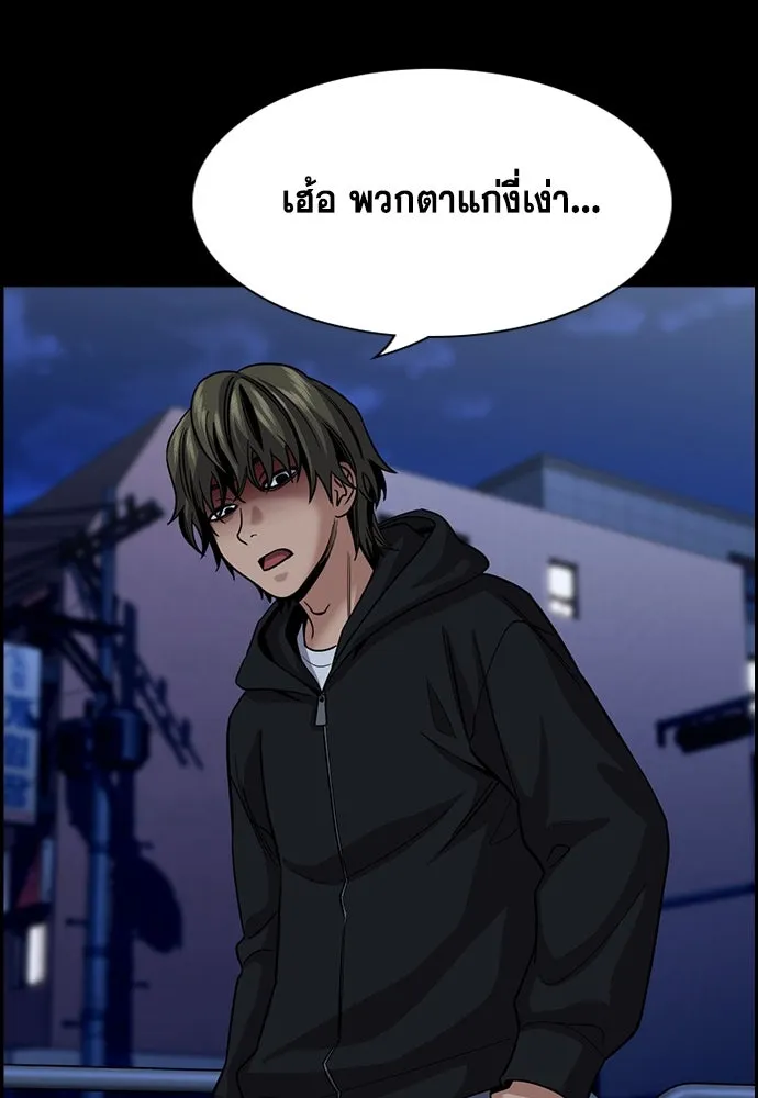 การศึกษาที่แท้จริง ตอนที่ 248 รูปที่ 71