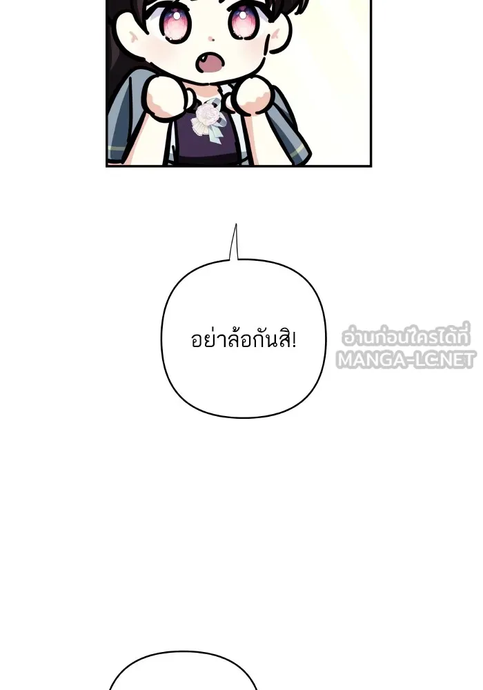 บุตรสาวของดยุกปีศาจ ตอนที่ 117 รูปที่ 36
