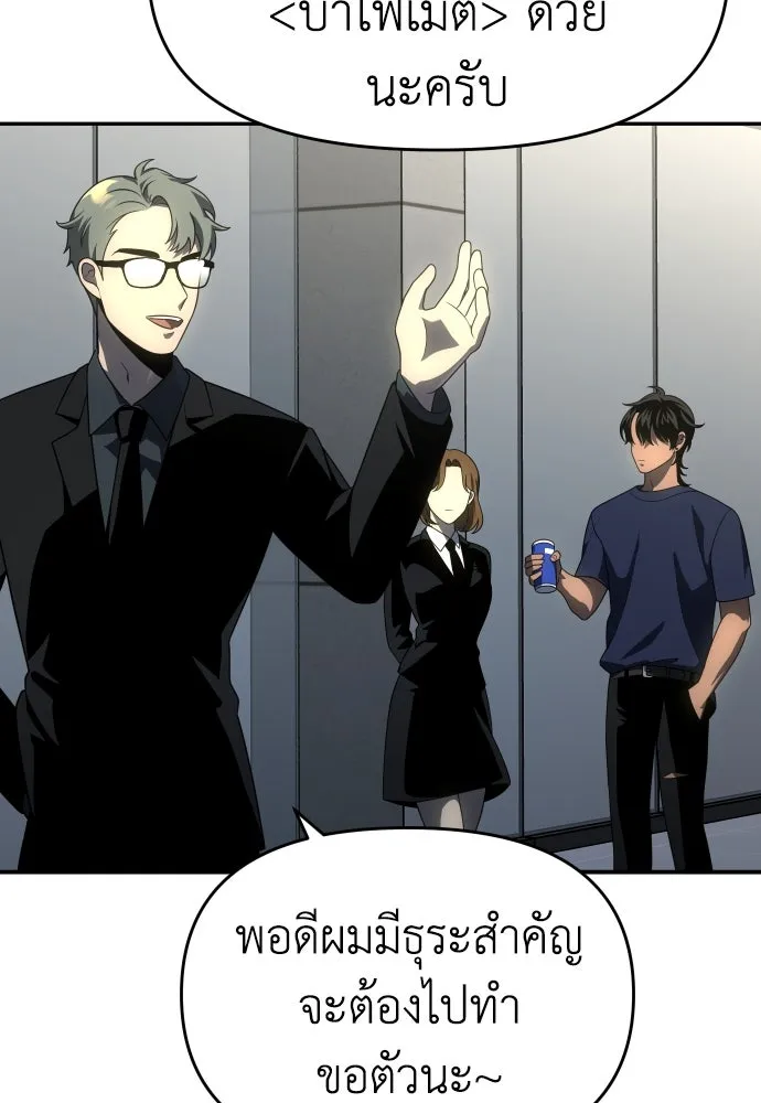 อดีตบอสหอคอย ตอนที่ 22 รูปที่ 110