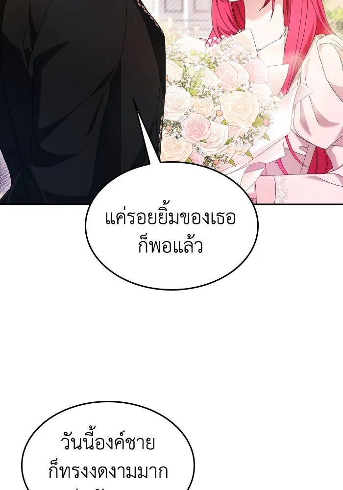 ทำแบบนี้ไม่ได้เพคะ องค์ชาย ตอนที่ 46 รูปที่ 67