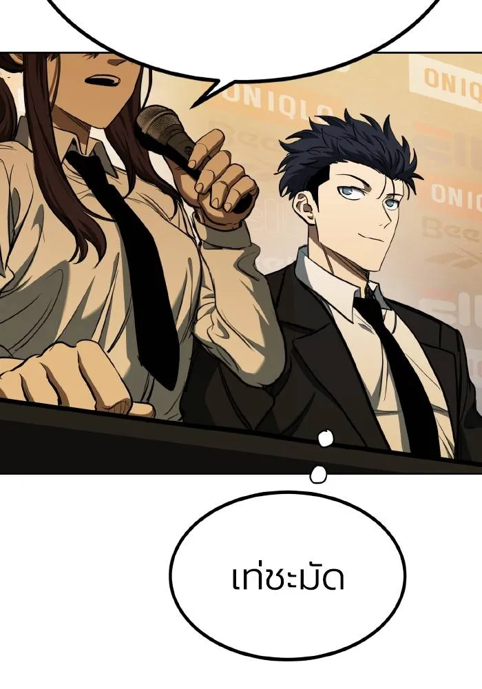 ราชาแห่งอ็อกทากอน ตอนที่ 71 รูปที่ 22